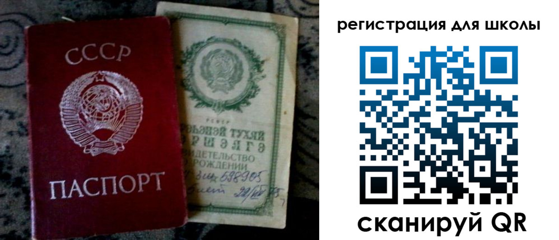 регистрация для дет. сада в Кызыле