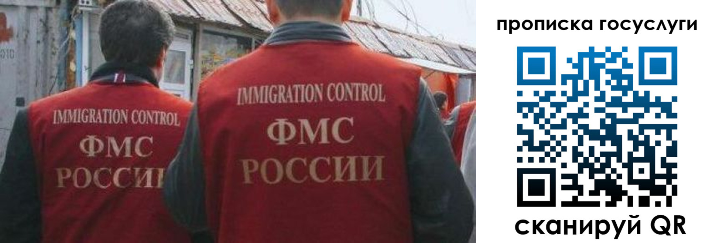 прописка для школы в Кызыле