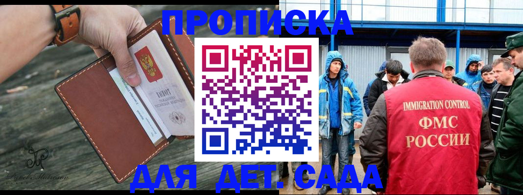 прописка в Кызыле