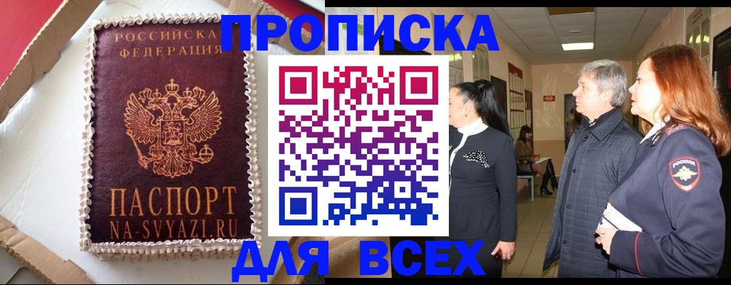 временная регистрация адрес в Кызыле